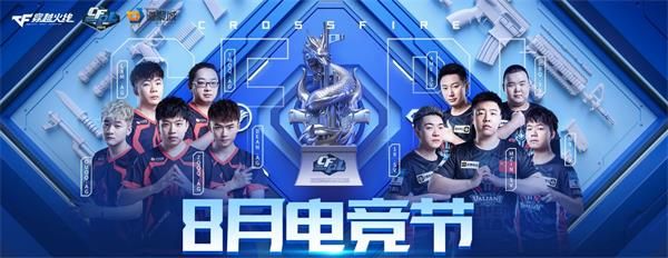 CF8月電競節(jié)活動(dòng)怎么抽獎(jiǎng)？道聚城抽獎(jiǎng)地址一覽