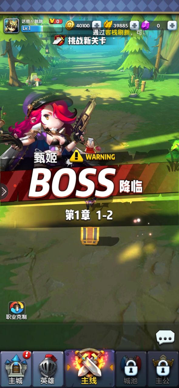 異界沖突手游正式版截圖1
