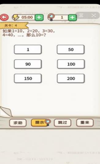 你才是豬頭抖音游戲紅包版截圖3