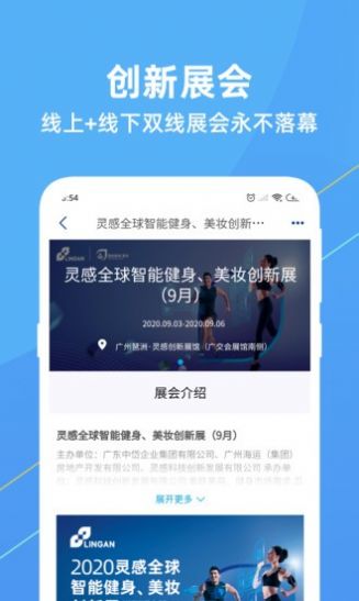 靈感創(chuàng)新app版截圖1