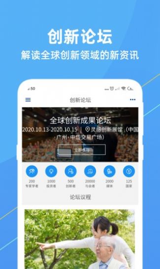 靈感創(chuàng)新app版截圖3