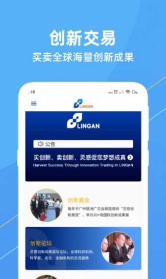 靈感創(chuàng)新app版截圖2