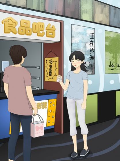 直男的相親傳說(shuō)游戲正版截圖2