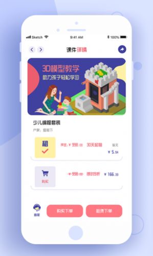 小熊牙編程APP手機(jī)版截圖2