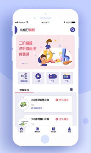 小熊牙編程APP手機(jī)版截圖1