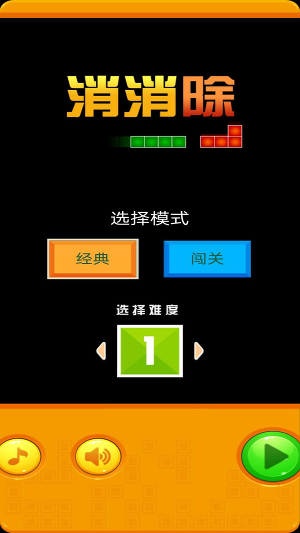 消消除游戲紅包版截圖3