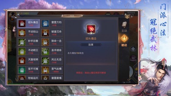 九州妖魔紀(jì)手游截圖3