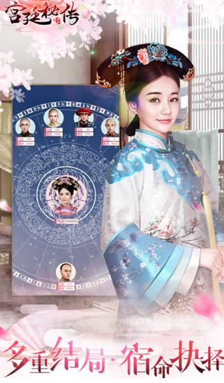 逆蒼穹之宮廷秘傳游戲安卓最新版截圖2