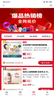 全能锦鲤王砍价APP版截图1: