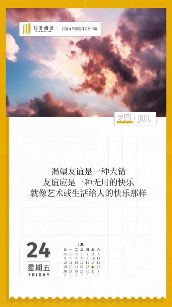 知至閱讀平臺(tái)APP手機(jī)版截圖2