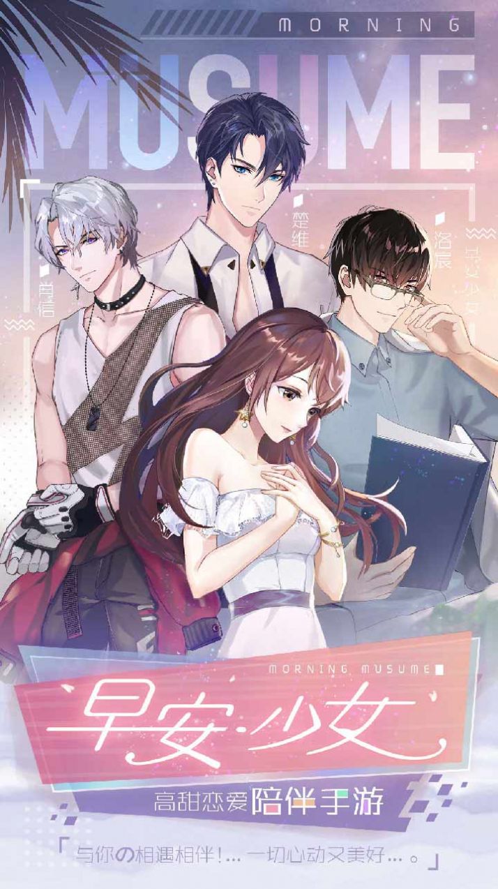 少爺太惡魔游戲版截圖3