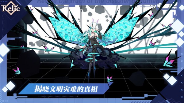 拾遺記手機版游戲免費截圖1