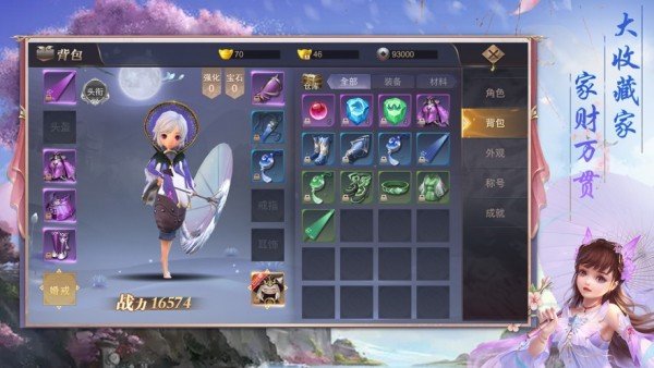 九州妖魔紀(jì)手游截圖2