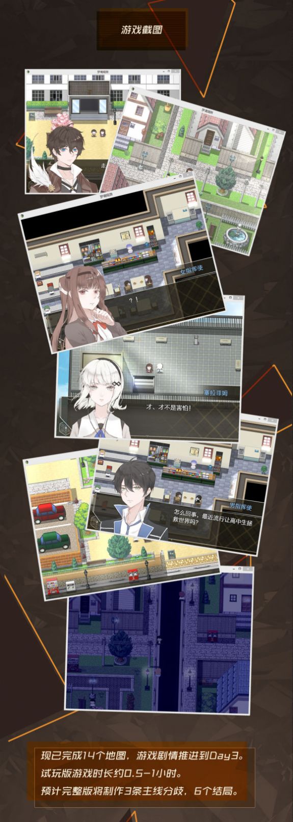 夢境觀測手游截圖1