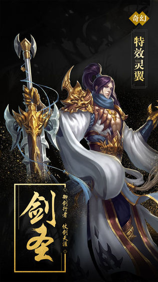 九天神魔紀(jì)手游最新版截圖4