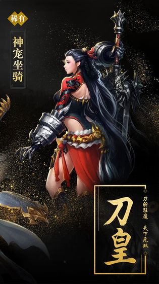 九天神魔紀(jì)手游最新版截圖1