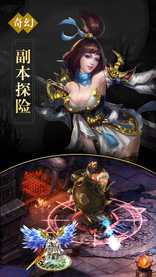 九天神魔紀(jì)手游最新版截圖2