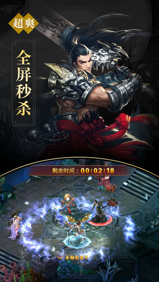 九天神魔紀(jì)手游最新版截圖3