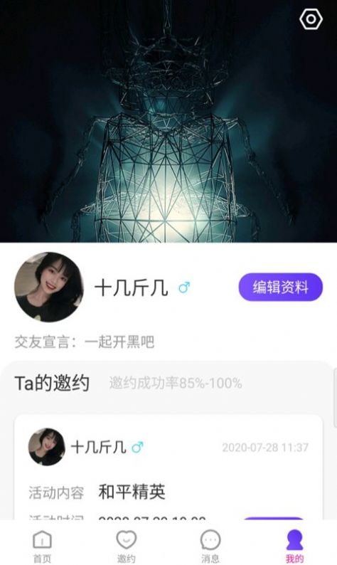 克拉交友軟件手機(jī)版截圖1