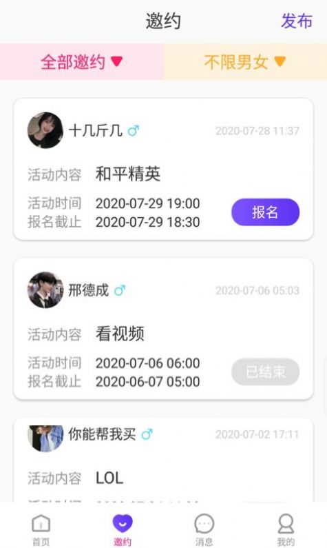 克拉交友軟件手機(jī)版截圖3