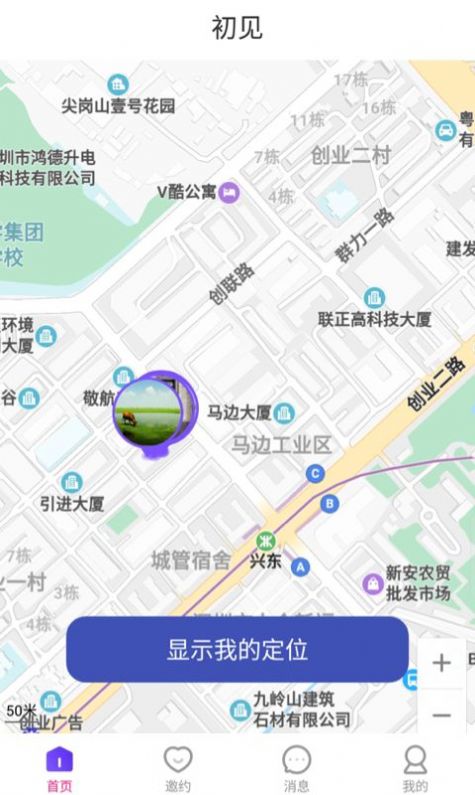 克拉交友軟件手機(jī)版截圖4