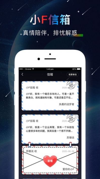 噠呤星球APP安卓手機版截圖3
