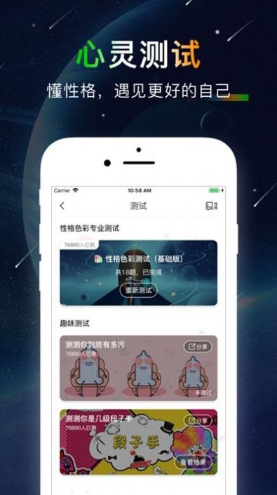 噠呤星球APP安卓手機版截圖1