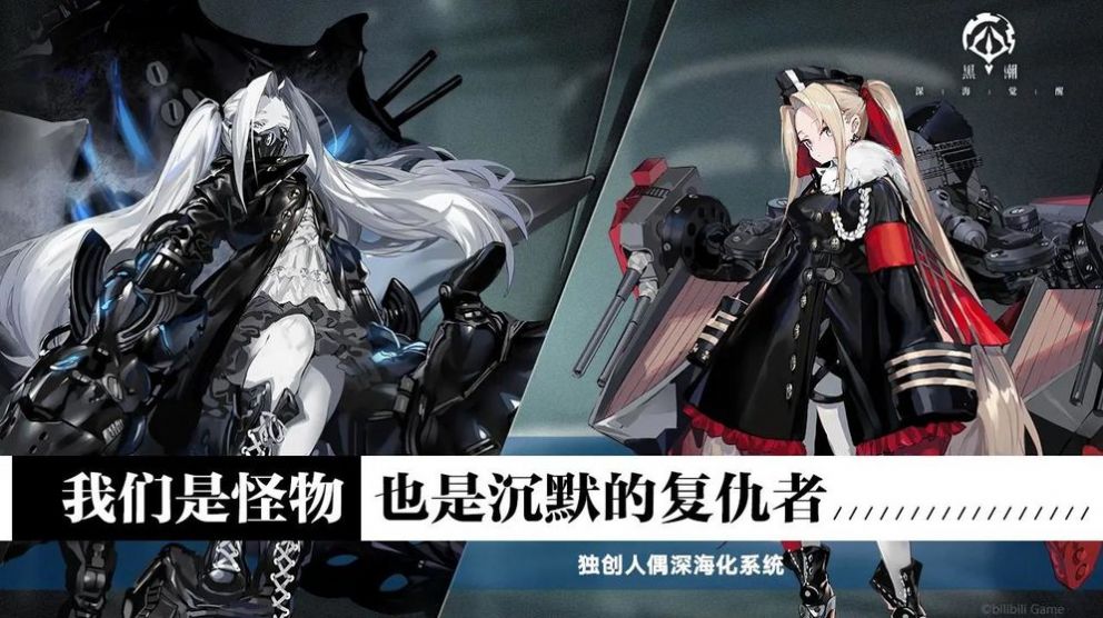 黑潮深海覺醒外服臺服國際服截圖2