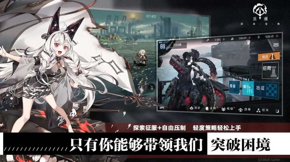 黑潮深海覺醒外服臺服國際服截圖3