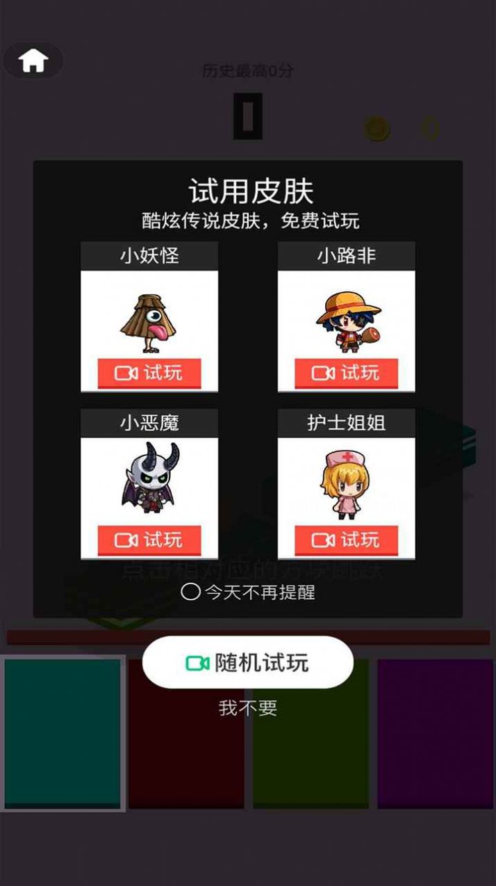 跳的比你遠(yuǎn)游戲安卓版截圖4