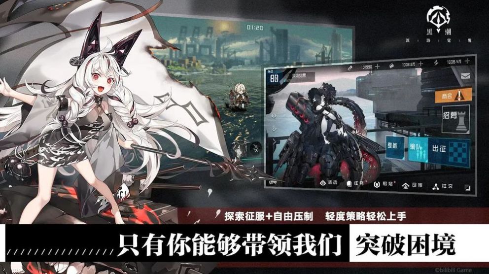 黑潮深海覺醒外服臺服國際服截圖4