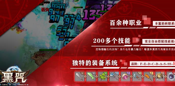 黑咒RPG附攻略完整版截圖1