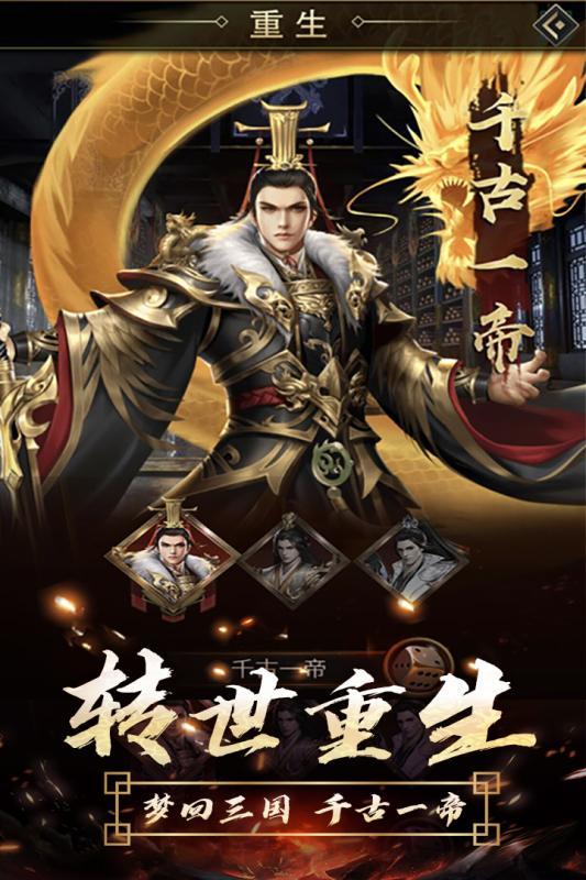 逍遙三國后宮版手游版截圖4