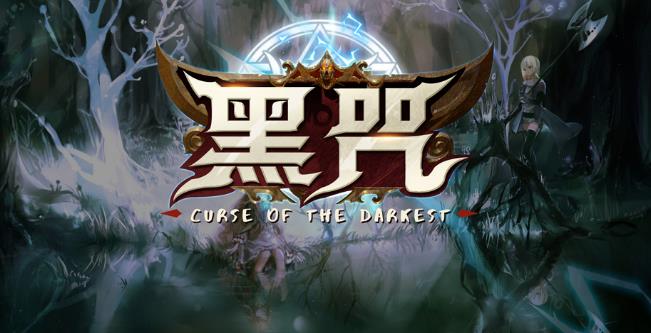 黑咒RPG附攻略完整版截圖3