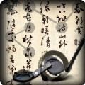 詩詞大比拼游戲完整版最新版