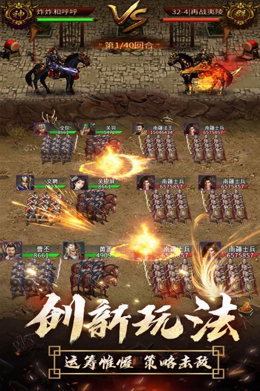 逍遙三國后宮版手游版截圖5