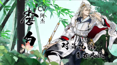 墨魂李白怎么得？墨魂李白獲得攻略