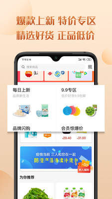 歐可林商城0元購APP手機(jī)客戶端截圖1