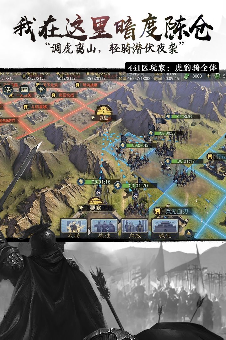 于和偉代言的三國(guó)游戲最新版截圖2