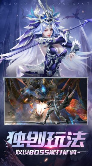 天啟封魔錄手游測試版截圖3