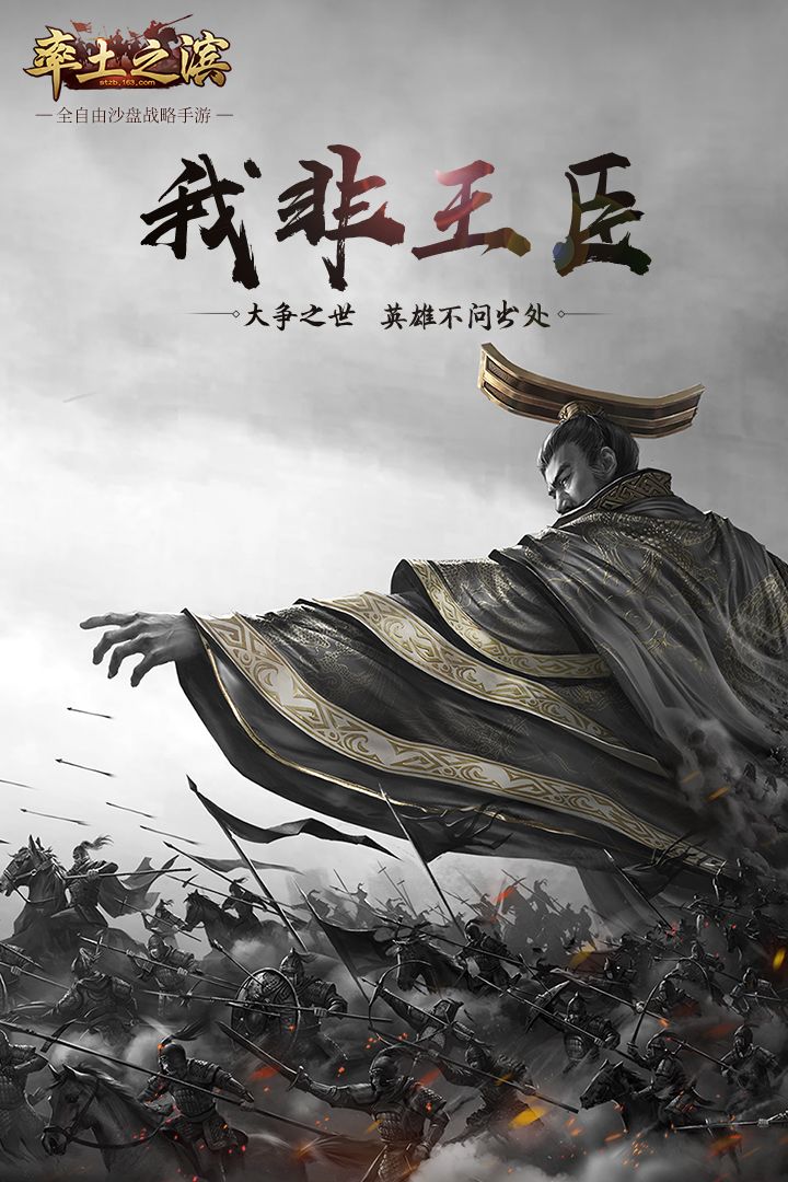于和偉代言的三國(guó)游戲最新版截圖3