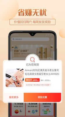 歐可林商城0元購APP手機(jī)客戶端截圖3
