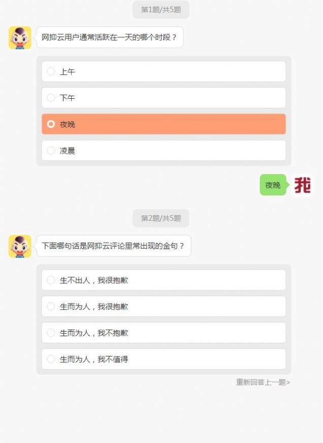 网抑云资格证考试游戏附答案下载截图1: