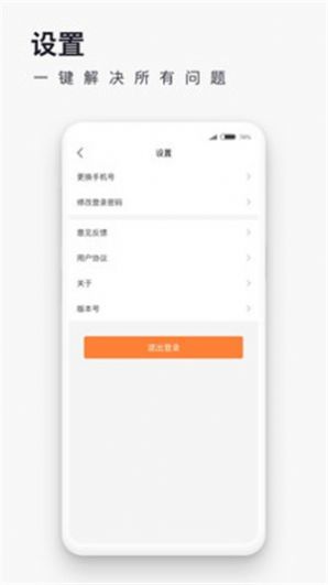 爱往度假APP客户端截图1: