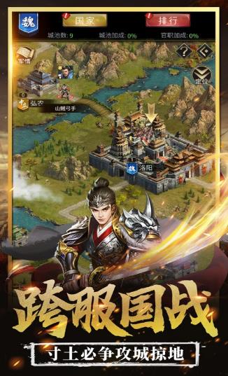 三國志群英演義紅顏手游正式版截圖4