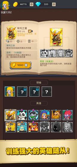 榮耀與軍團手游安卓版截圖2