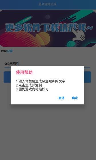 王者荣耀竖名生成器软件2020苹果版截图2: