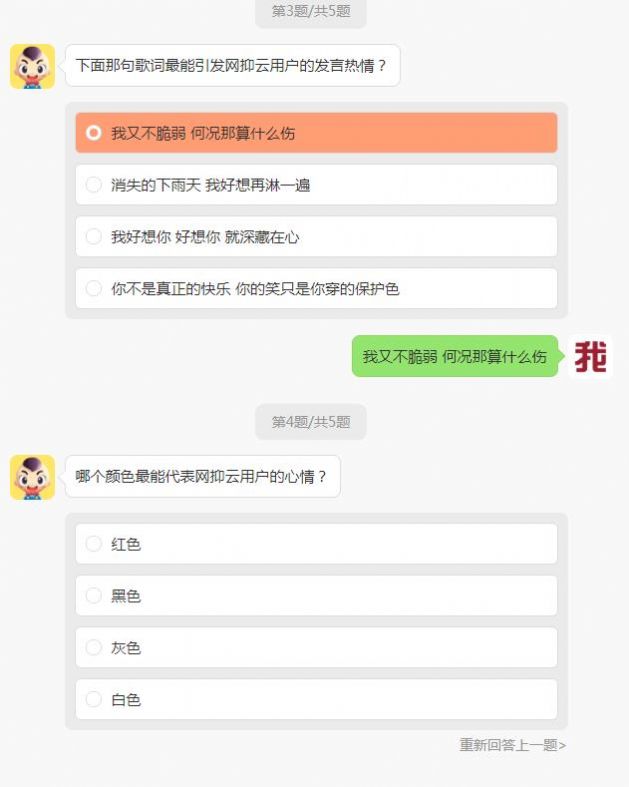 网抑云资格证考试游戏附答案下载截图2: