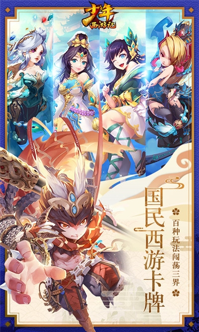 西游之太初道君手游截圖4
