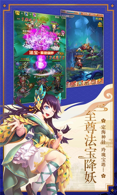 西游之太初道君手游截圖2